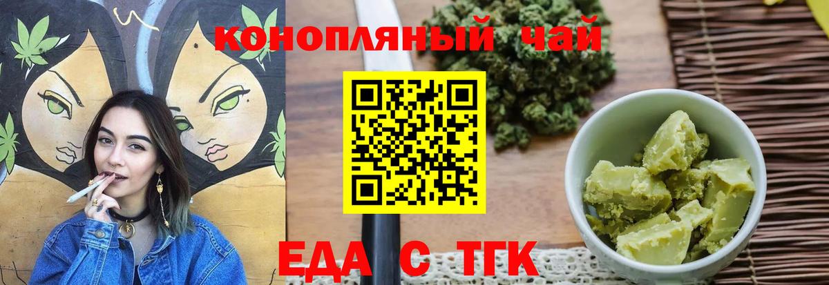 Каспийск  Печенье с ТГК марихуана  Вход с VPN 