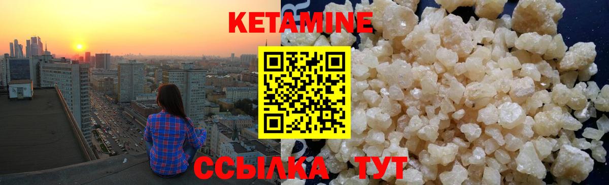 Каспийск  КЕТАМИН ketamine  Вход с VPN 