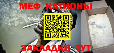 мяу мяу мука Краснознаменск