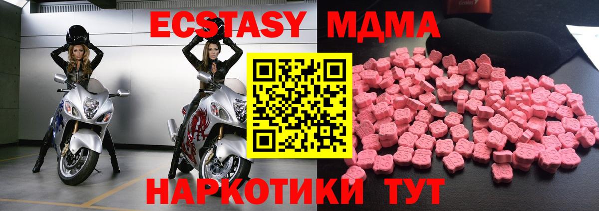 MDMA Molly  MDMA Molly  Вход с VPN  MDMA  Каспийск 