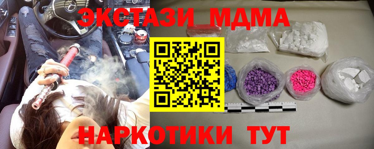MDMA crystal Каспийск