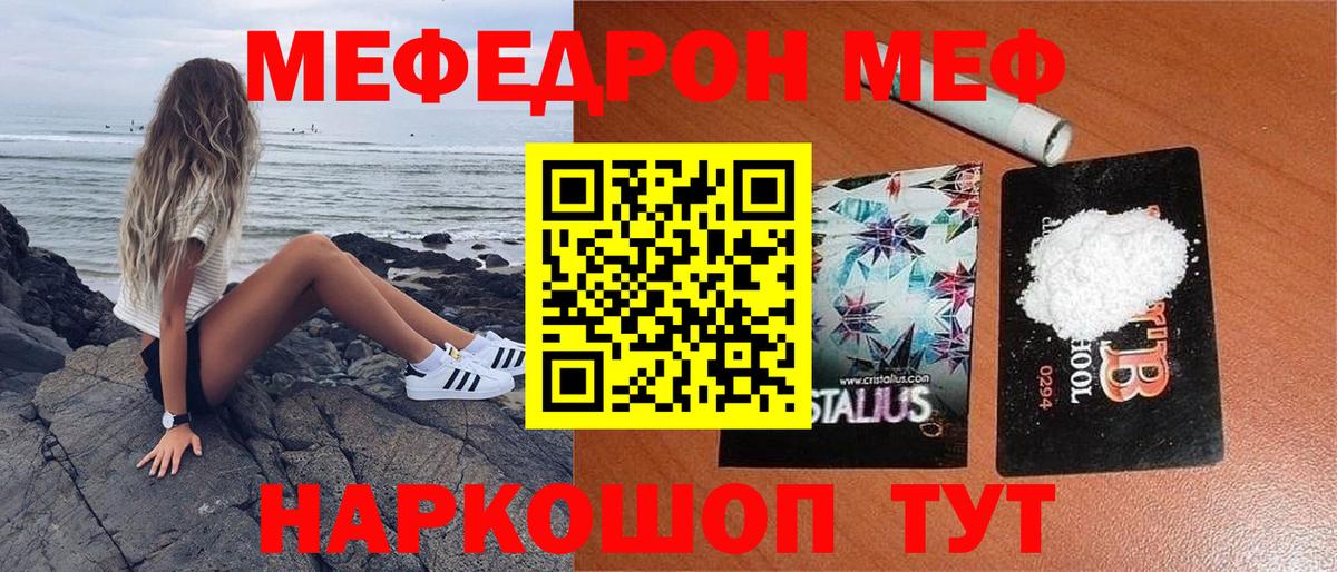 Меф мяу мяу кристаллы Каспийск