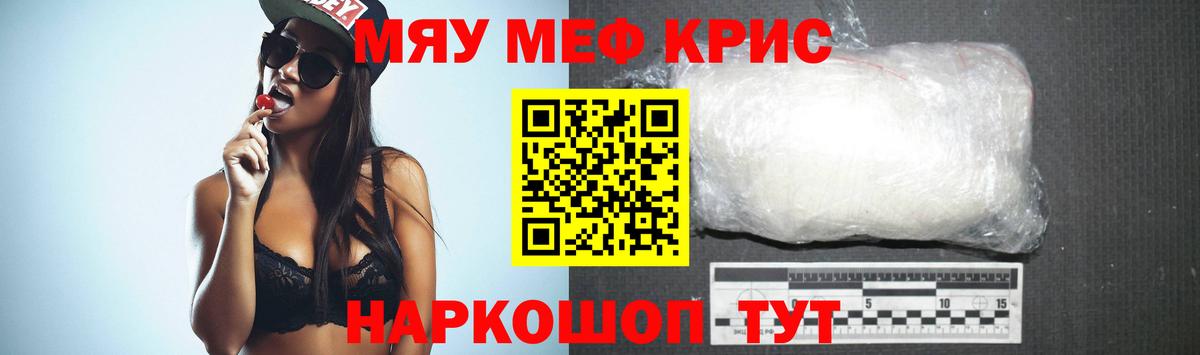 МЯУ-МЯУ мяу мяу  Вход с VPN  Каспийск  blacksprut ссылка  Меф VHQ  Мефедрон 