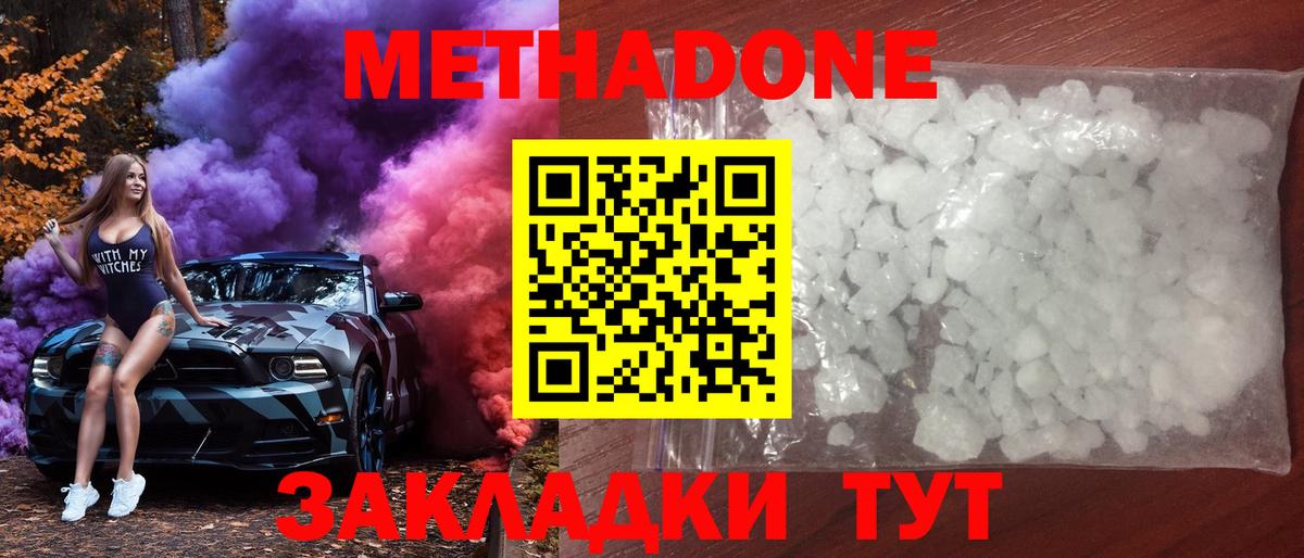 Каспийск  OMG ONION  Вход с VPN  МЕТАДОН белоснежный  МЕТАДОН VHQ 