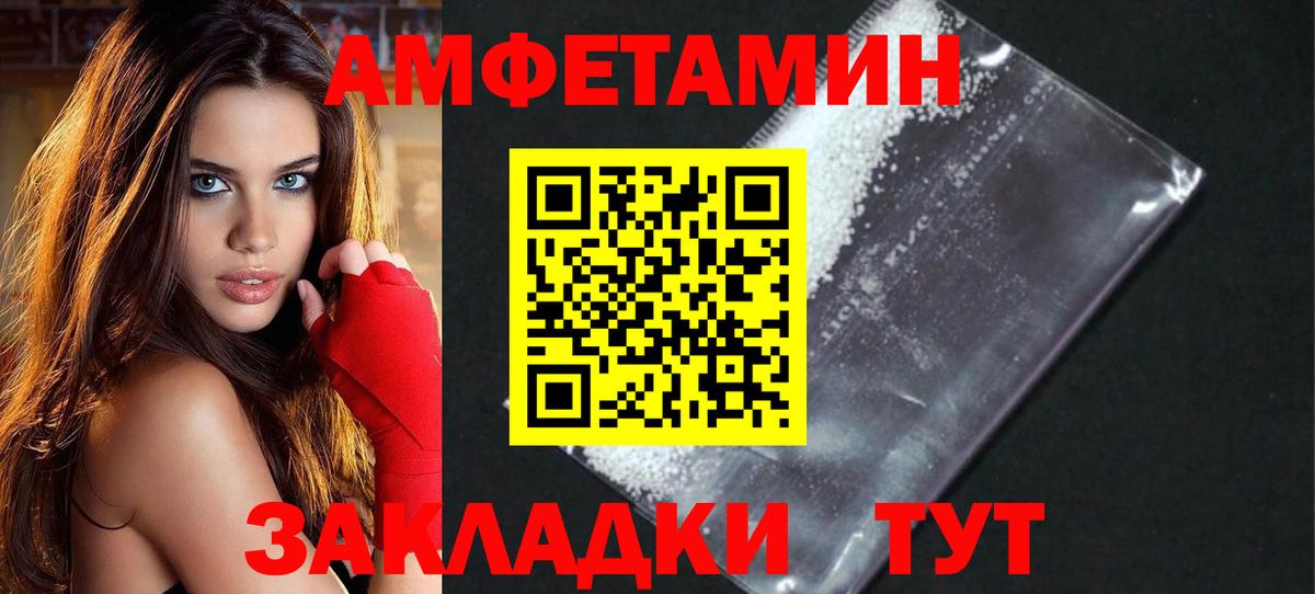 МЕТАМФЕТАМИН винт Каспийск