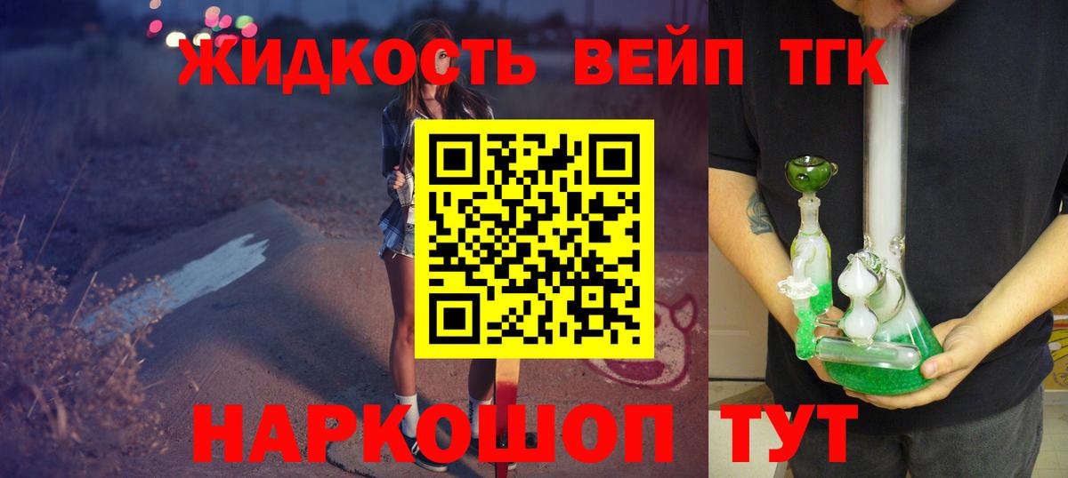 Дистиллят ТГК гашишное масло Каспийск