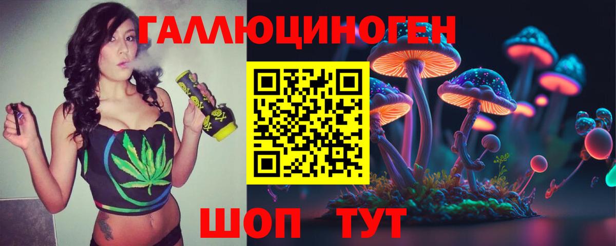 Псилоцибиновые грибы MAGIC MUSHROOMS Каспийск